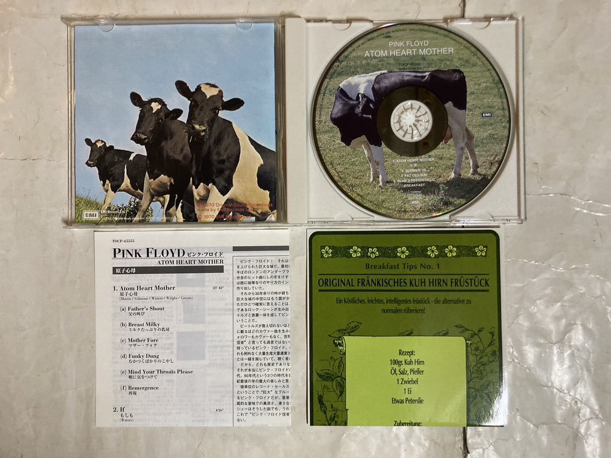 CD 国内盤 帯 インサート付 ピンク・フロイド / 原子心母 TOCP-65555 Pink Floydの画像3