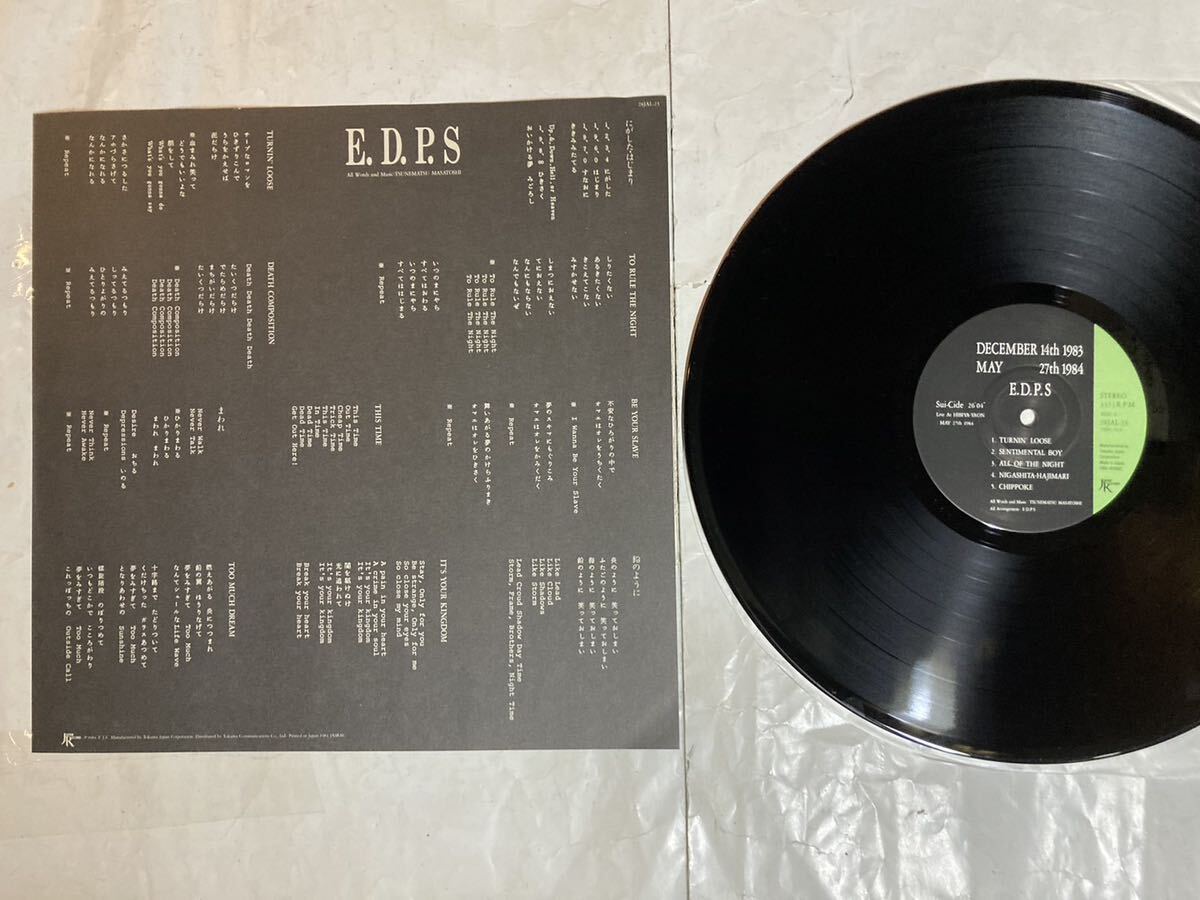 LP インサート付 E.D.P.S DECEMBER 14TH 1983 MAY 27TH 1984 ザ・グレイト・ライブ エディプス 恒松正敏 28JAL-23_画像3