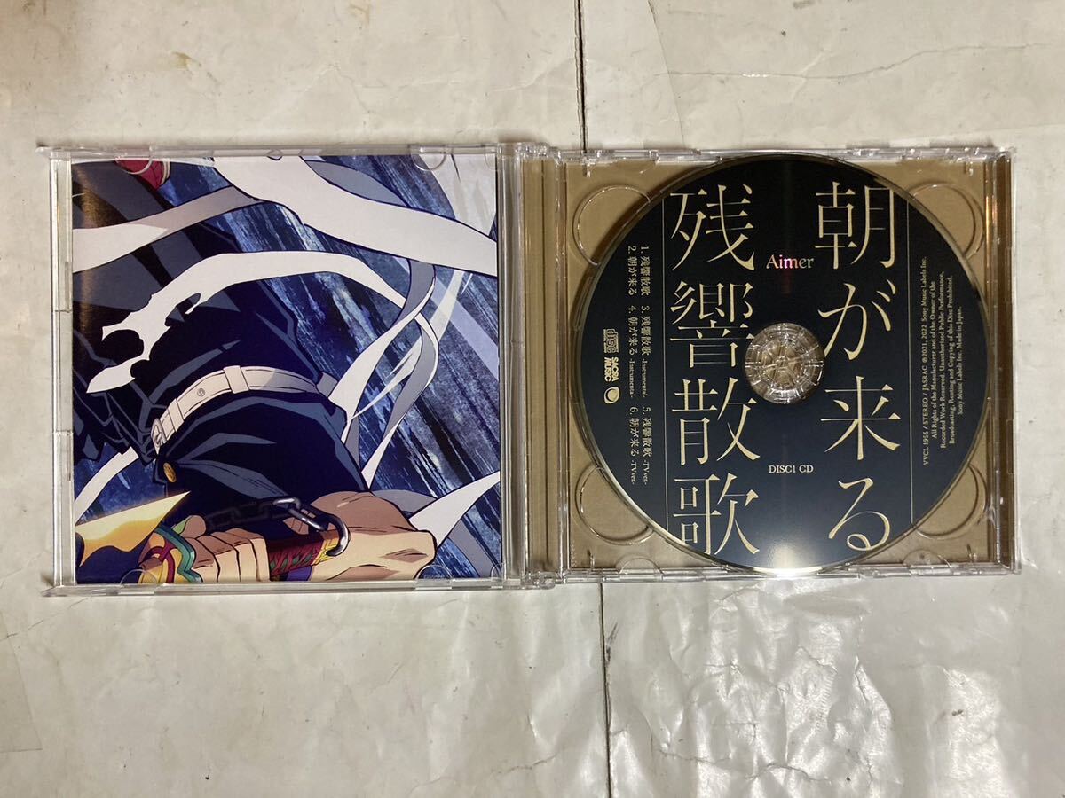 CD DVD 2枚組 Aimer エメ 残響散歌 朝が来る 期間生産限定盤 鬼滅の刃 遊郭編のオープニング＆エンディングテーマ_画像3