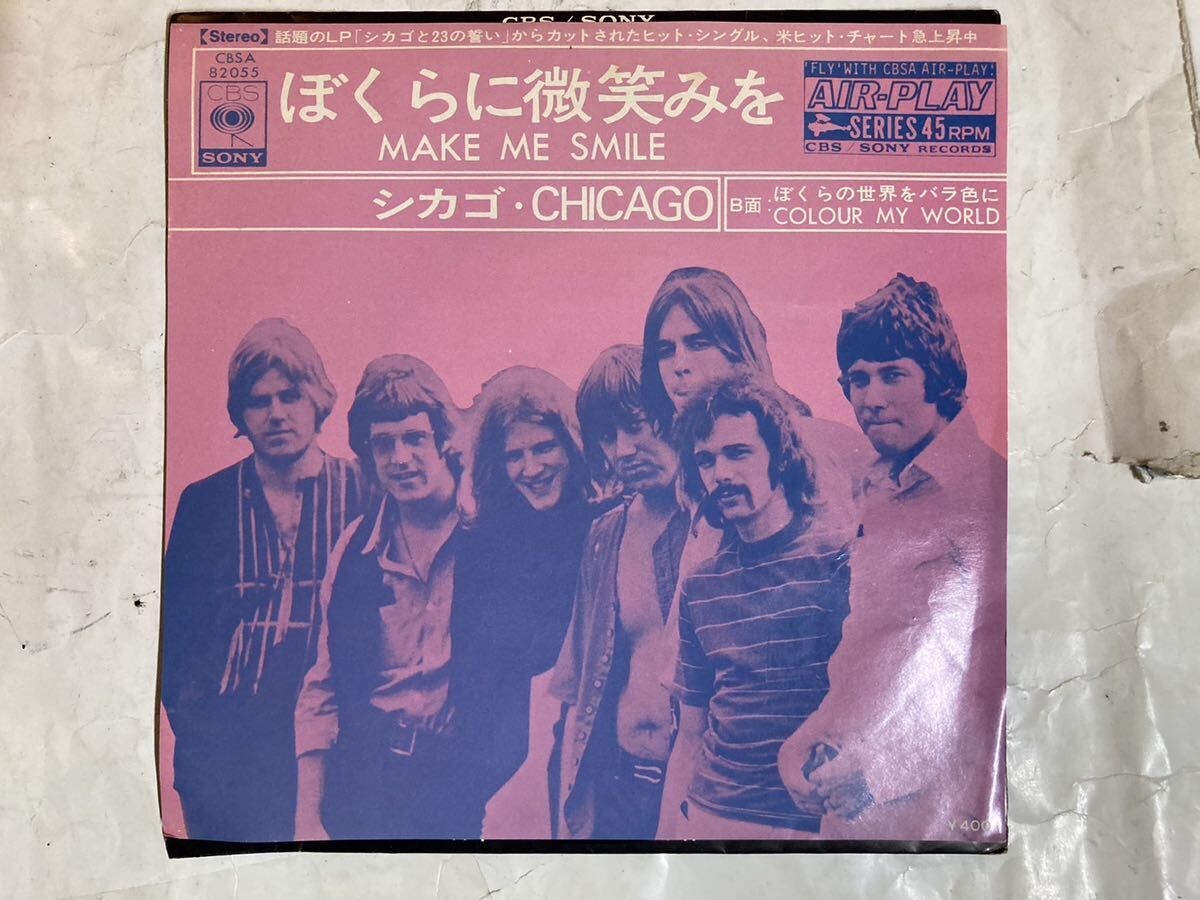 7' EP 国内盤 シカゴ Chicago ぼくらに微笑みを CBSA 82055_画像1