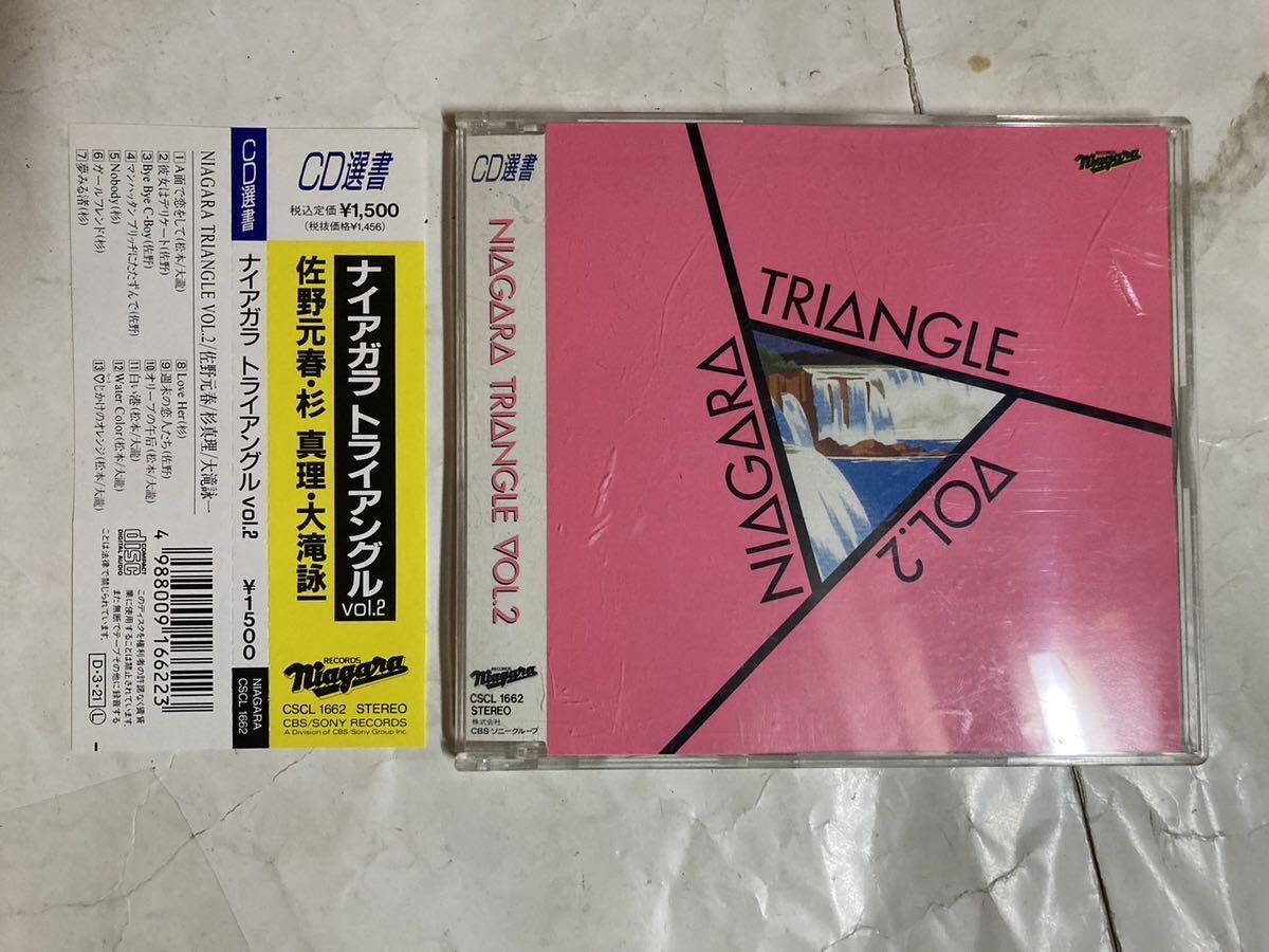 CD選書 帯付 ナイアガラ トライアングル Vol.2 NIAGARA TRIANGLE 大滝詠一 CSCL1662の画像1