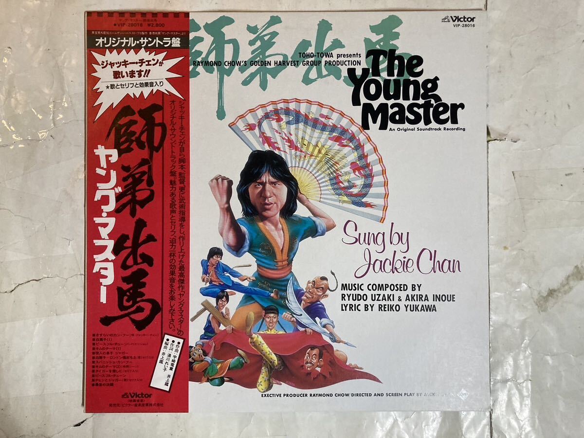 LP записано в Японии с лентой домкрат -* чейнджер Uzaki Ryudo The Young Master... лошадь Young * тормозные колодки VIP-28016 саундтрек 