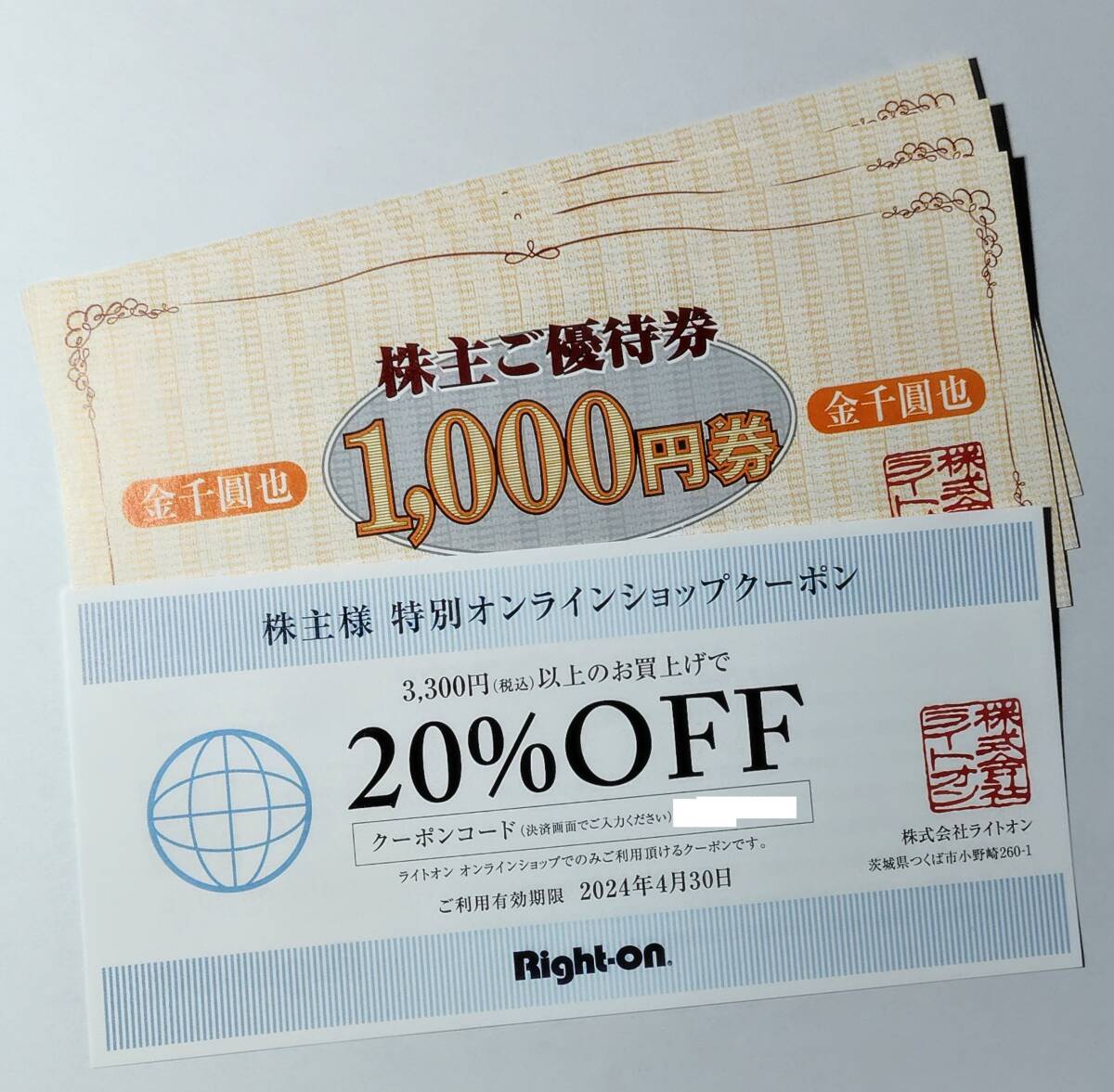 ライトオン　優待券　3000円券　☆Right-on優待券_画像1