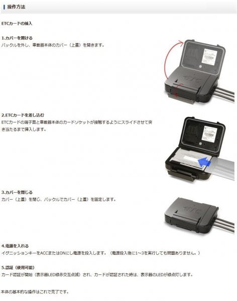 【日本無線】 二輪車 ETC車載器 アンテナ分離型 型式 JRM-11　動作確認済み　0110D_画像7