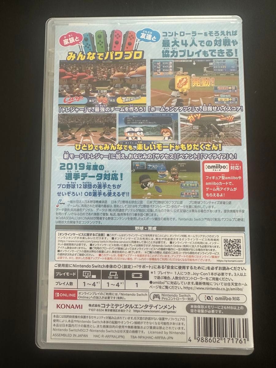 実況パワフルプロ野球 Switch ニンテンドースイッチ