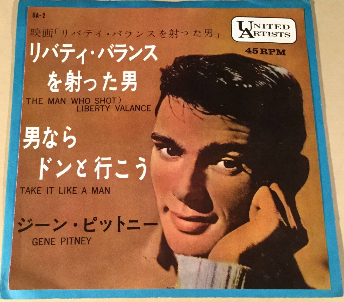 ヤフオク シングル盤 Ep ジーン ピットニー リバティ ヤフオク シングル盤 Ep ジーン ピットニー リバティ