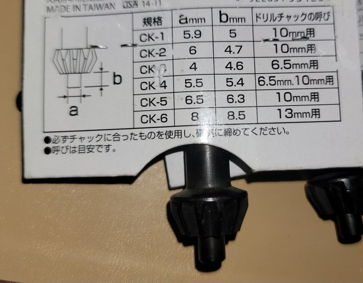 バラ売り可 新品 未使用品 CK5 3個 チャックハンドル 電気ドリル ボール盤