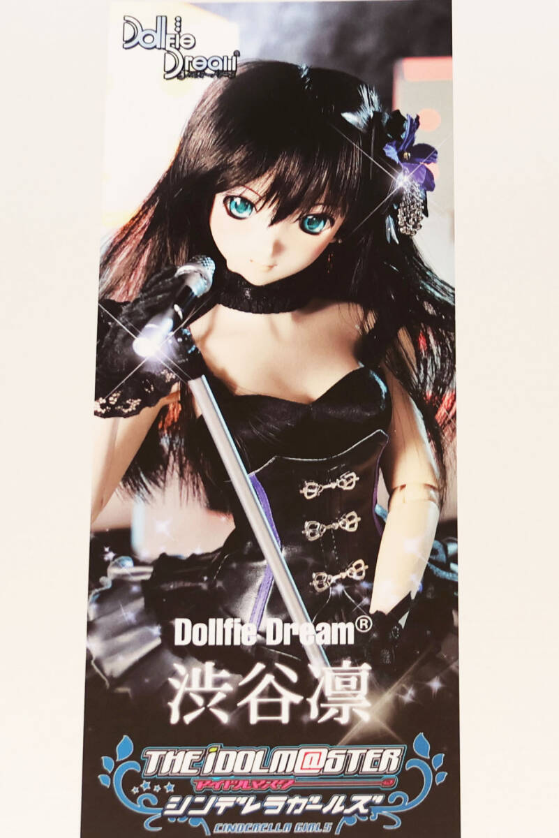 即決送無未使用 渋谷凛 アイドルマスターシンデレラガールズ ボークス ドルフィードリーム VOLKS dollfie dream_画像1