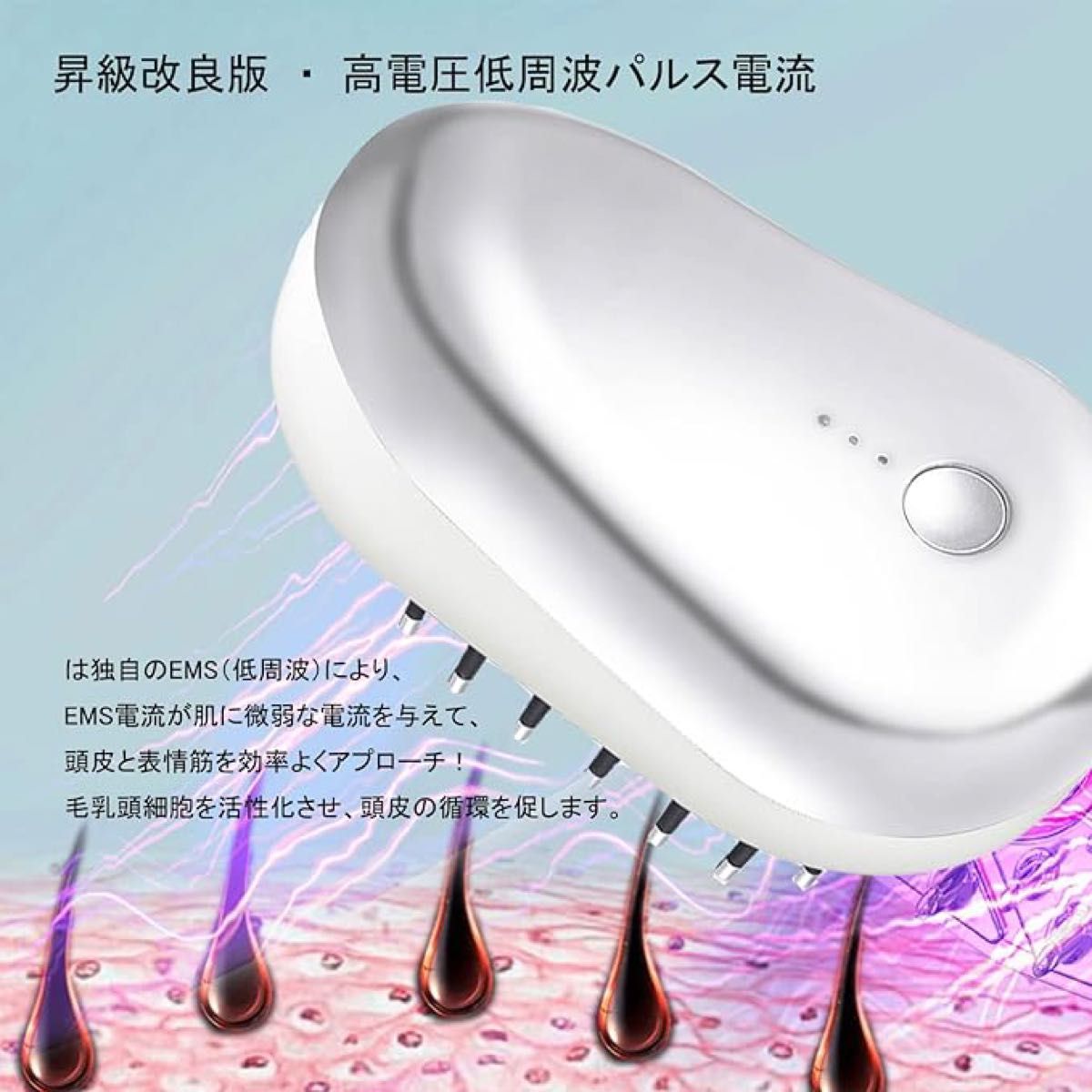 電気ブラシ 電動頭皮ブラシ EMS機能 スカルプケアブラシ 3D振動 LED光エステ 頭筋リフトブラシ 頭皮ケア フェイスケア