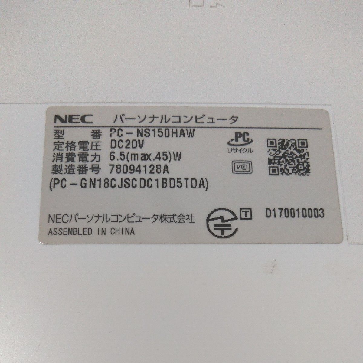 NECノートパソコンLavie PC-NS150HAW Windows11 新品SSD120GB Office最新2021付