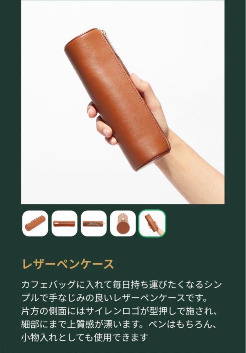 ゴールド会員 限定 スターバックス マイカスタマイズジャーニー ゴールド会員 限定 スターバックス マイカスタマイズジャーニー