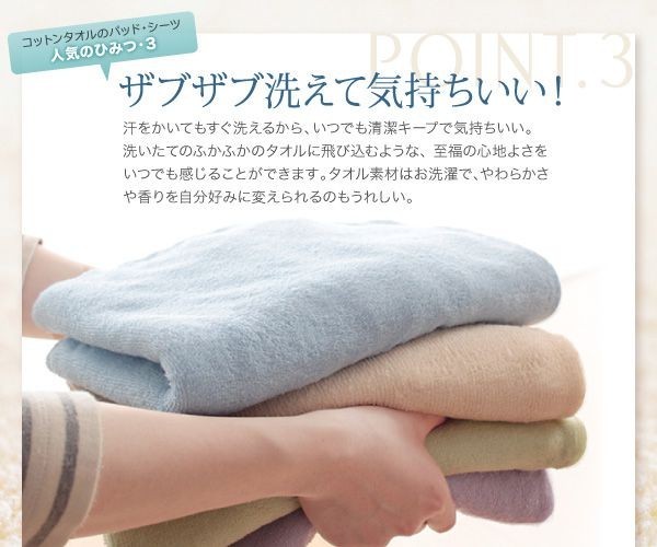  unused with translation ....... cotton towel. . pad solid box sheet single Sakura 