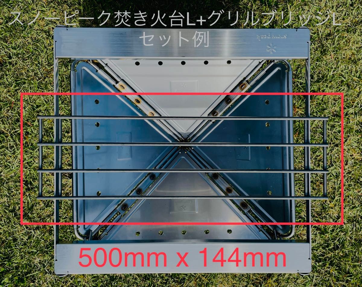 スノーピーク焚き火台L対応　エンベリ座 アイアンロングロストル