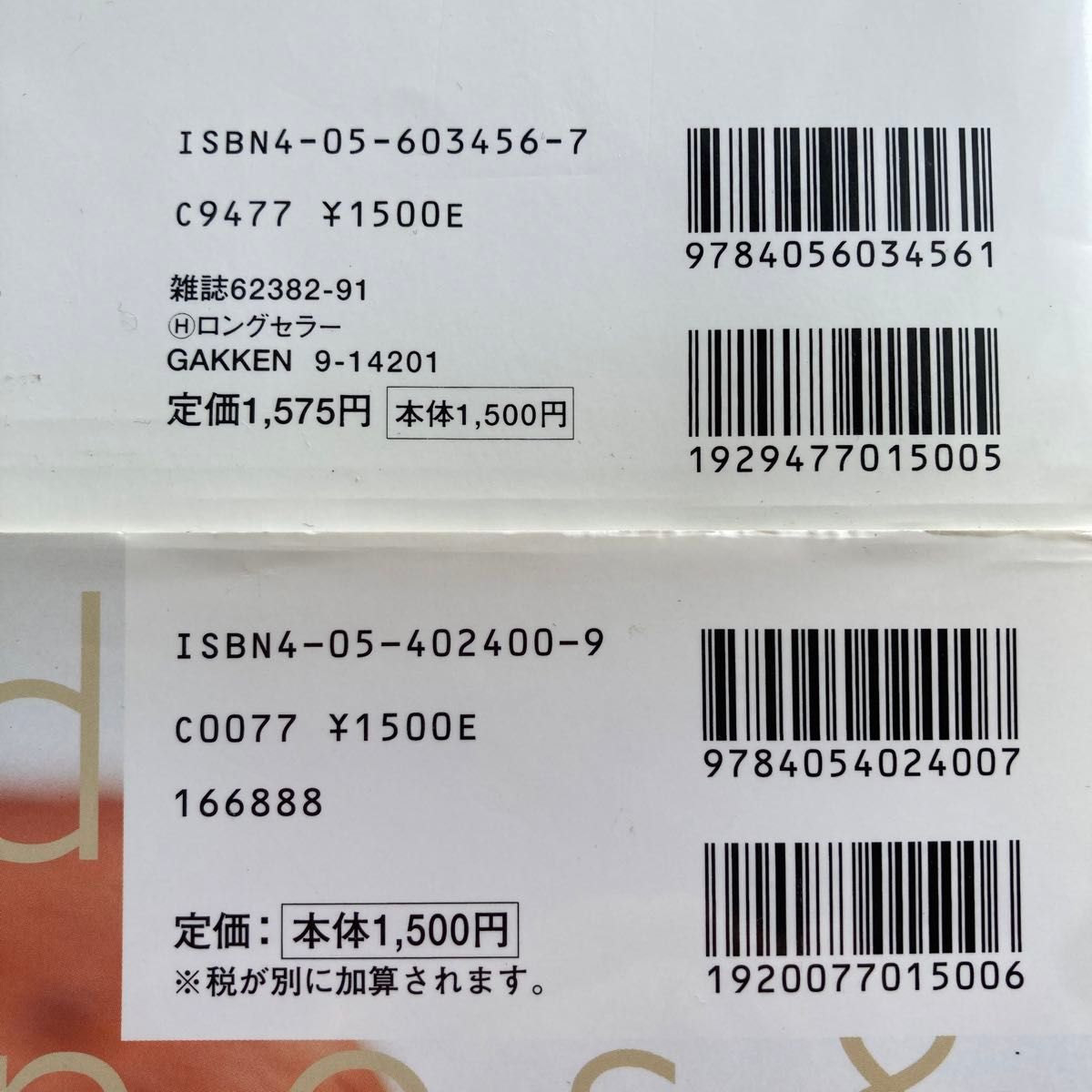 上田悦子　料理本　2冊　「こんがり　焼き菓子のシンプルレシピ　」「和素材で優しいお菓子」