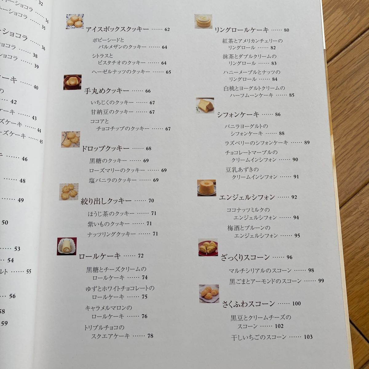 稲田多佳子　料理本　2冊　「プレーンなお菓子とアレンジ」「デザートとランチのレシピ」