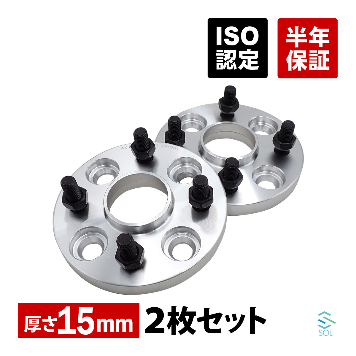 ワイドトレッドスペーサー ハブ付 2枚セット スバル DEX デックスM400 鍛造 15mm PCD100 M12 P1.5 4H 54mm 出荷締切18時_画像1