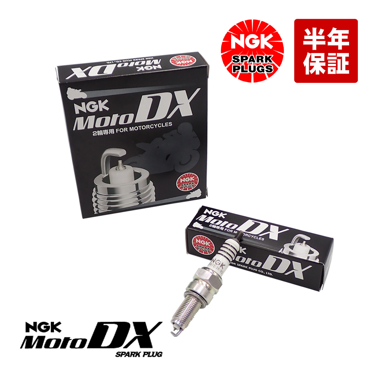 送料185円 燃費向上 NGKプラグ スパークプラグ 1本 MotoDXプラグ CPR7EDX-9S バルカン900 マジェスティ グランドマジェスティ SCR950 等_画像1