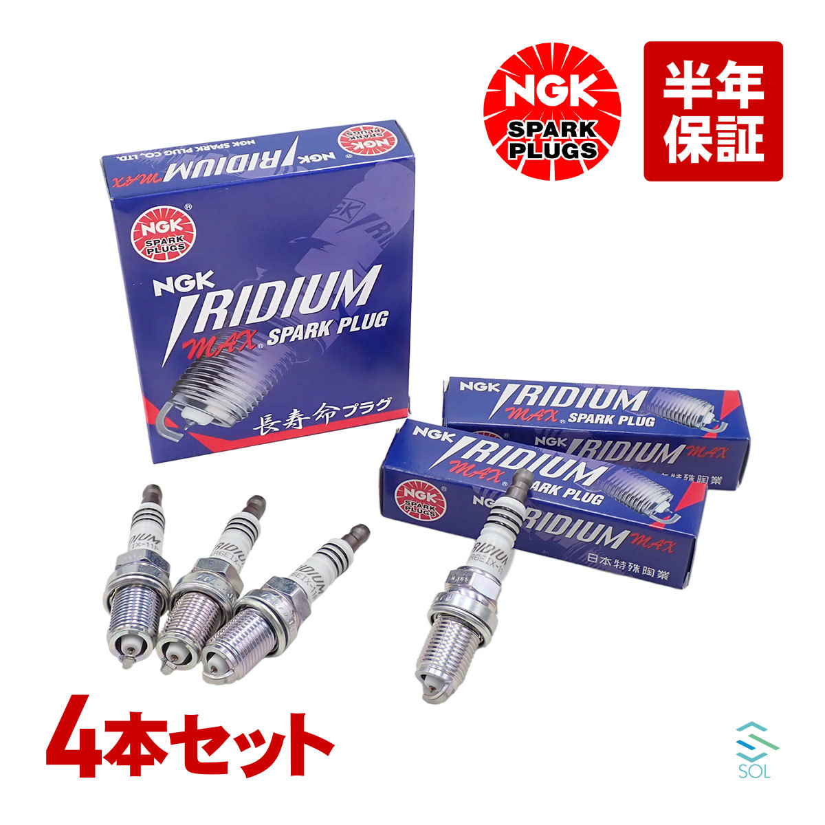 送料185円 スバル アルシオーネSVX(CXD CXW) ヴィヴィオ(KK3 KK4 KY3) サンバー NGK製 イリジウムMAX スパークプラグ 4本セット 1台分_画像1