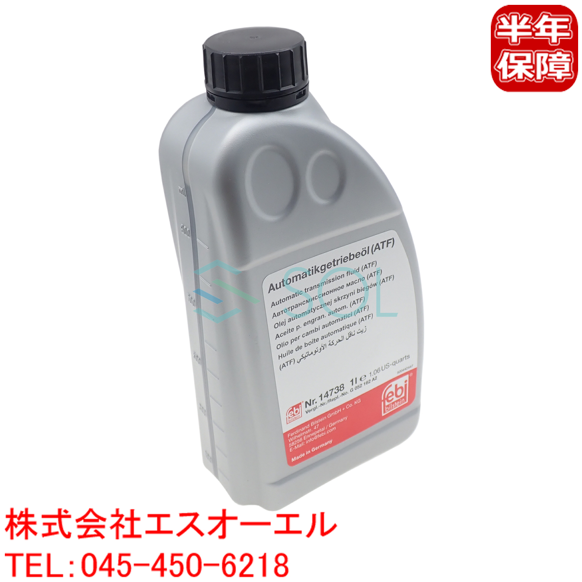 アウディ オールロード C5(4BH) A8 S8(4D2 4D8) オートマオイル ATFオイル 黄色 1L G052162A2 出荷締切18時_画像1