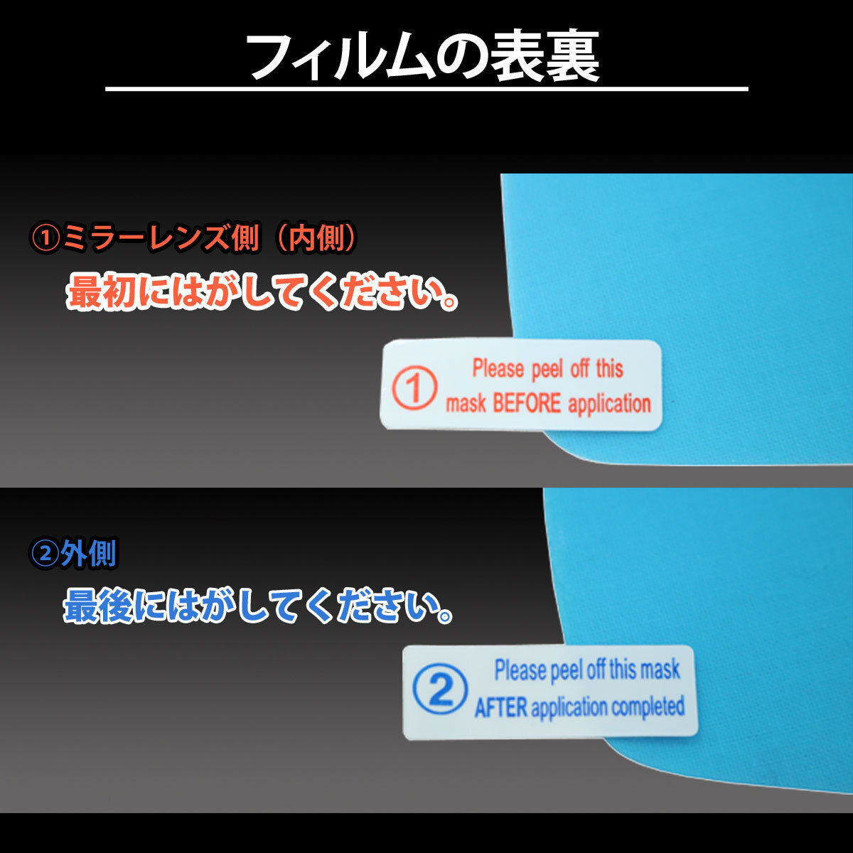 送料185円 車種専用 ベンツ W210 前期用 左ハンドル用専用 撥水 ドアミラーフィルム 左右セット 撥水効果6ヶ月 出荷締切18時_画像3