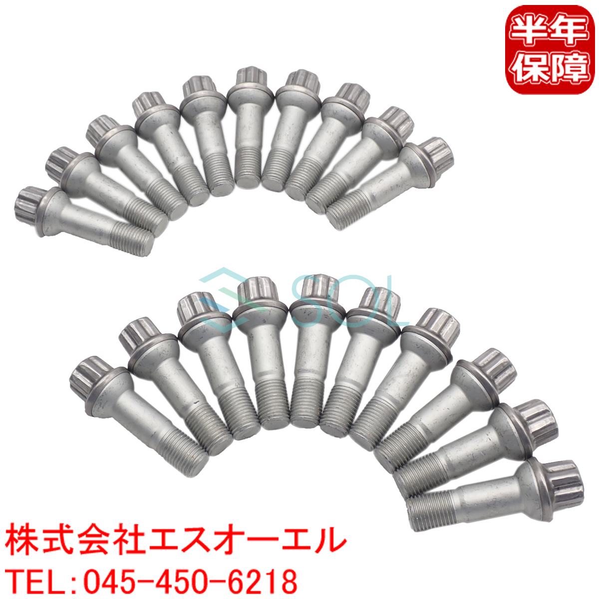 ベンツ W213 W221 ホイールボルト M14X1.5 首下45mm HEX17 全長68mm 純正仕様 20本セット E63 S350 S500 S550 S600 S63 S65 0009905407_画像1