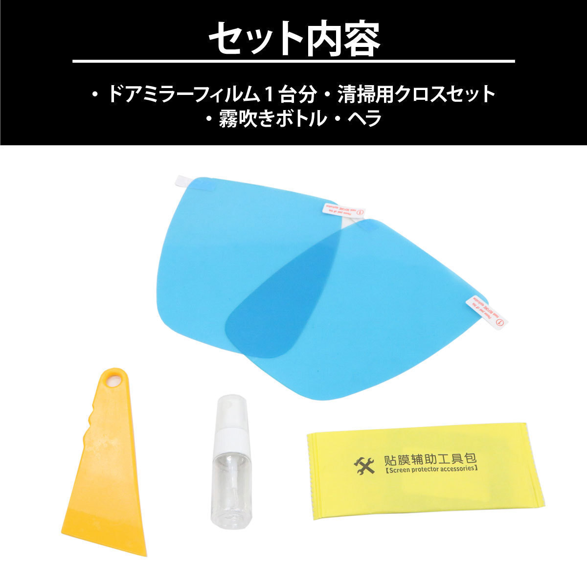 送料185円 車種専用 ダイハツ ミラ L250/260系専用 撥水 ドアミラーフィルム 左右セット 撥水効果6ヶ月 出荷締切18時_画像6