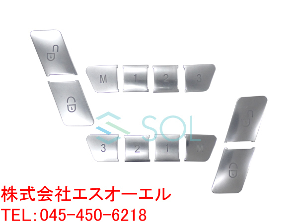 ベンツ W166 W246 集中ドアロックスイッチ メモリースイッチカバー 12PCS. マッドシルバー ML350 ML63 GLE350d GLE63 B180 B250_画像1