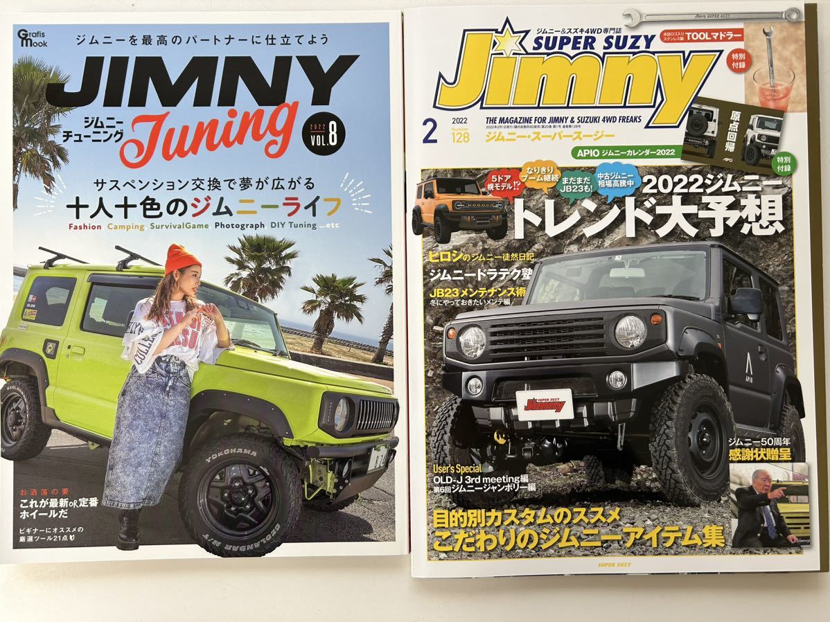 ジムニームック本各種 6冊セットの画像3