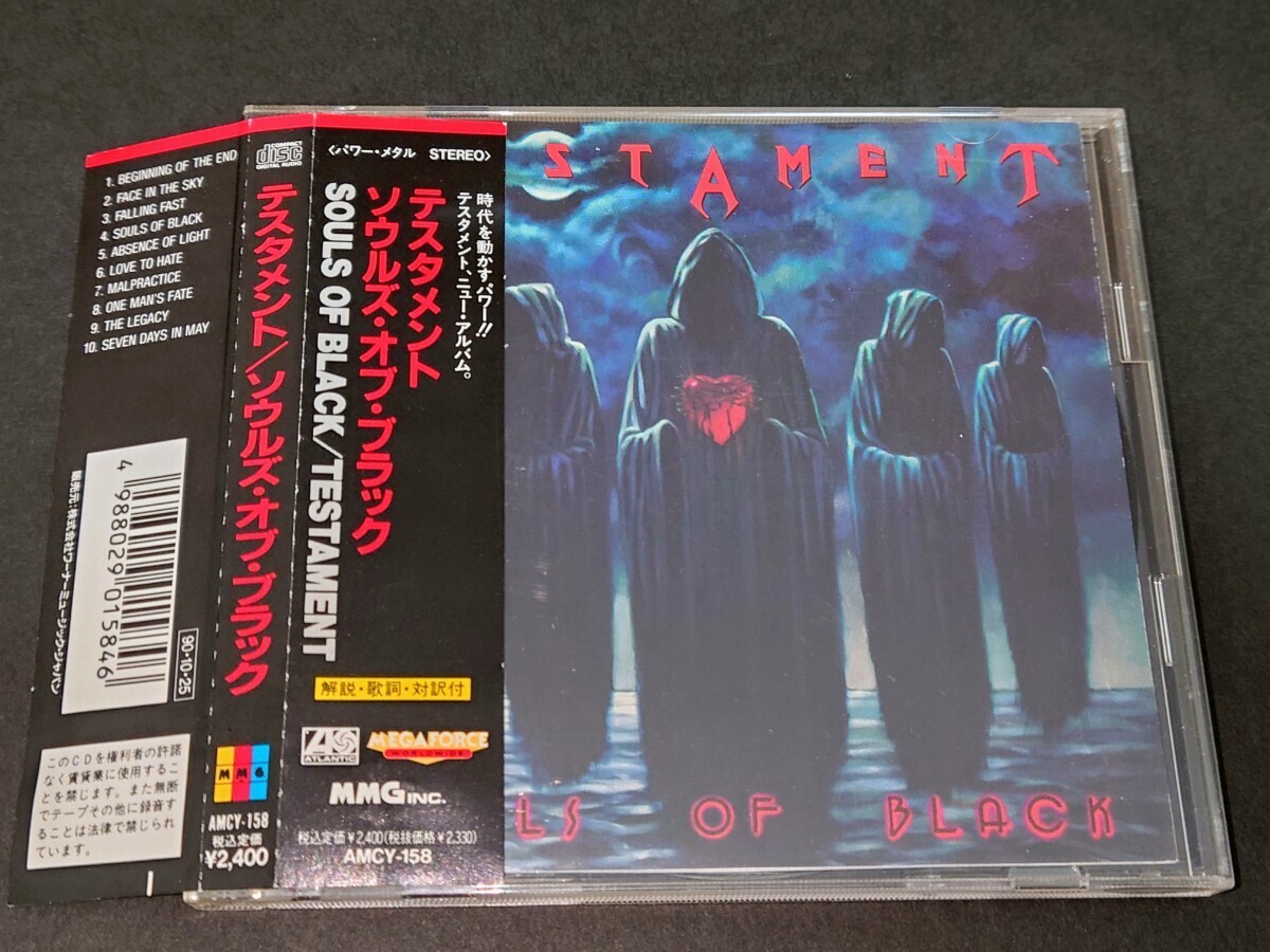 【国内盤 旧規格 帯付】テスタメント/TESTAMENT◆ソウルズ・オブ・ブラック/SOULS OF BLACK◆1990年作品/4th_画像1