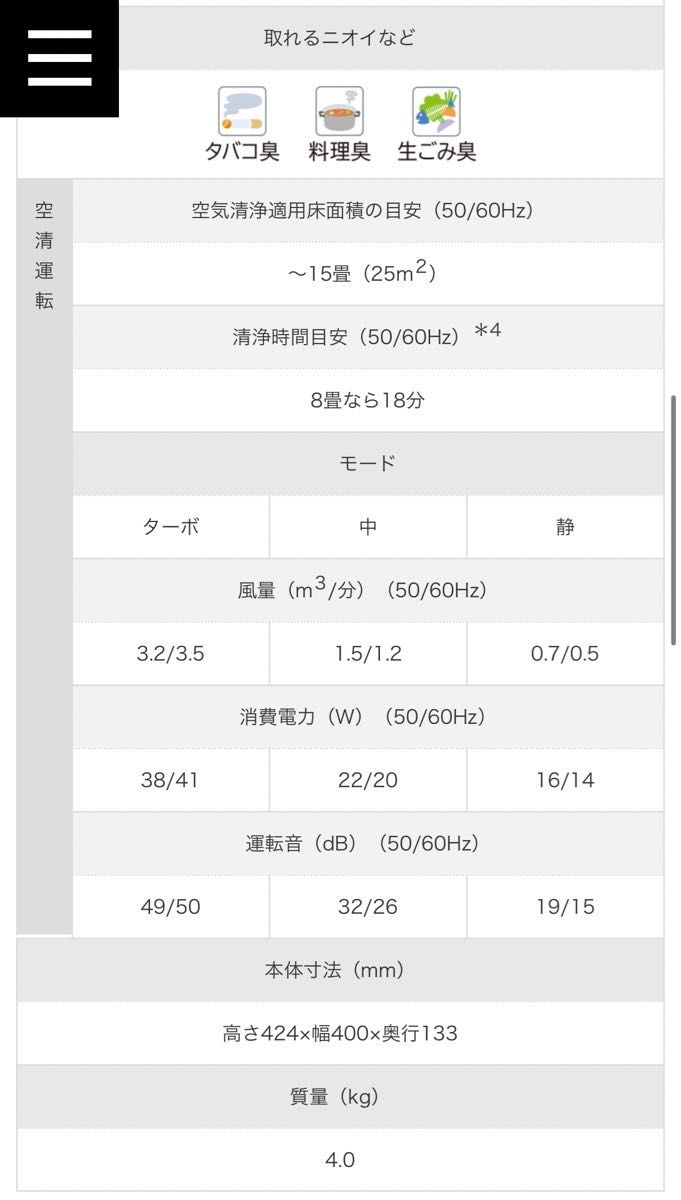 HITACHI EPR-26 空気清浄機 花粉対策 リモコン付き 極美品 空気清浄機 ホワイト HITACHI