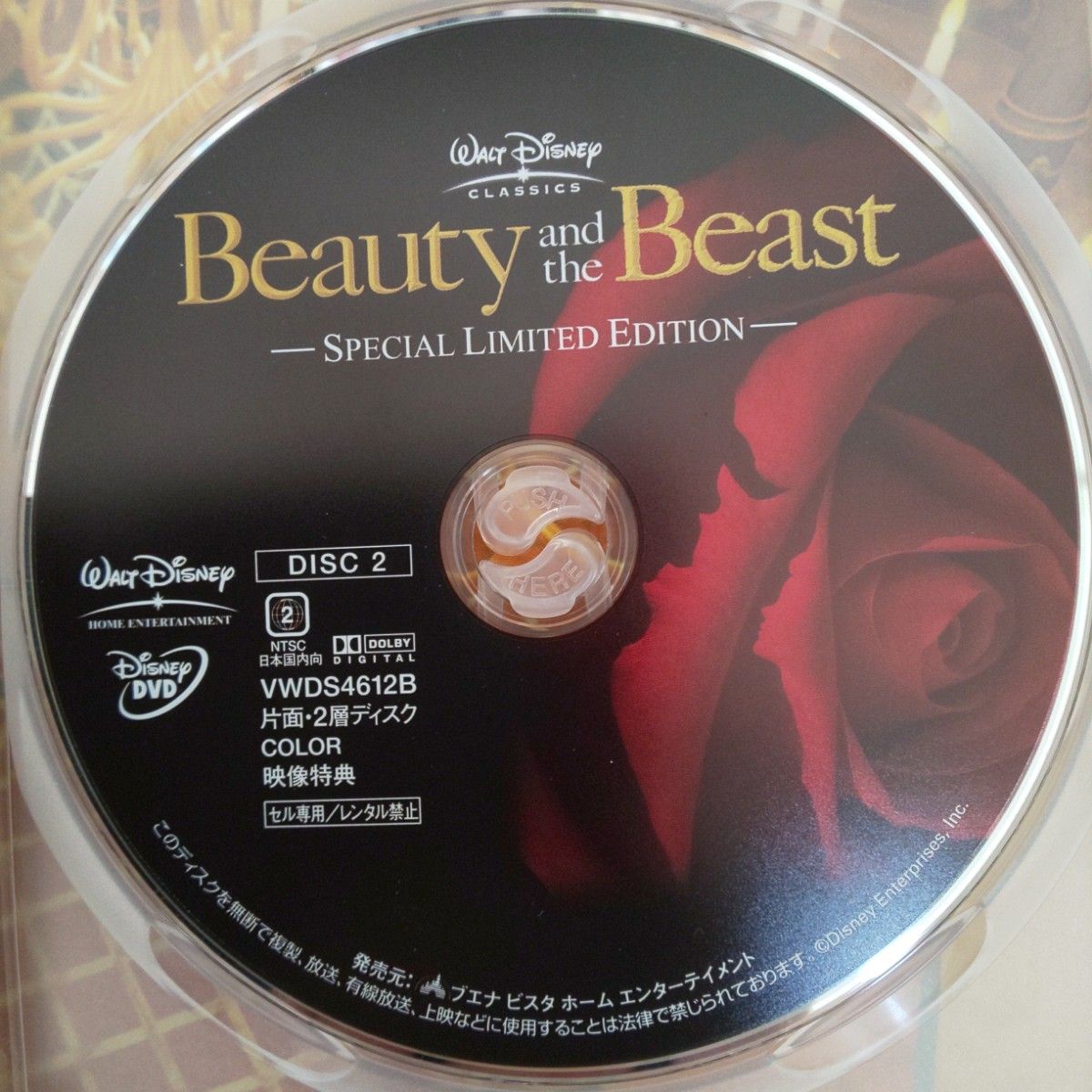 美女と野獣DVD＋眠れる森の美女DVD＋アラジンDVD