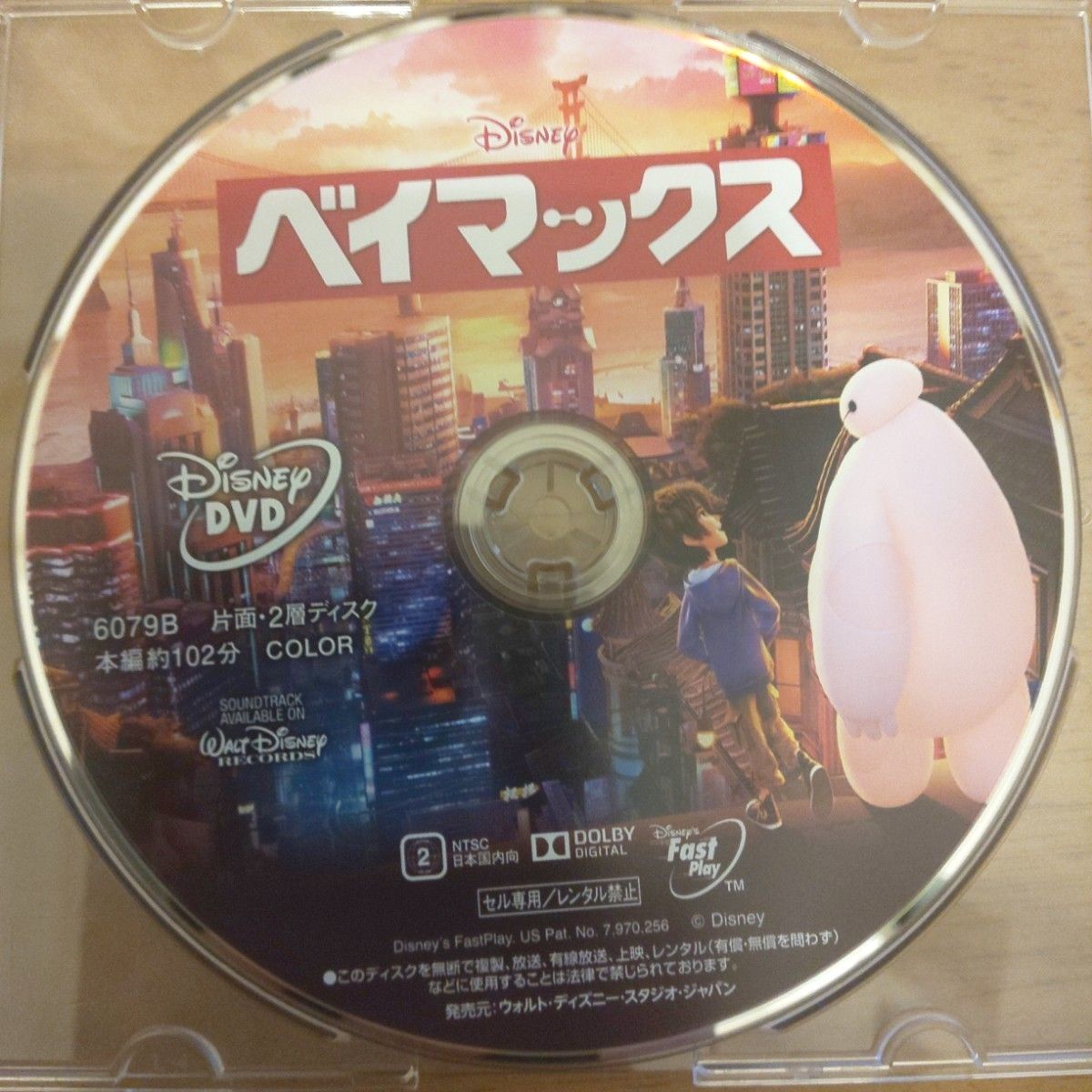 リメンバーミーDVD＋ベイマックスDVD＋トイストーリーDVD