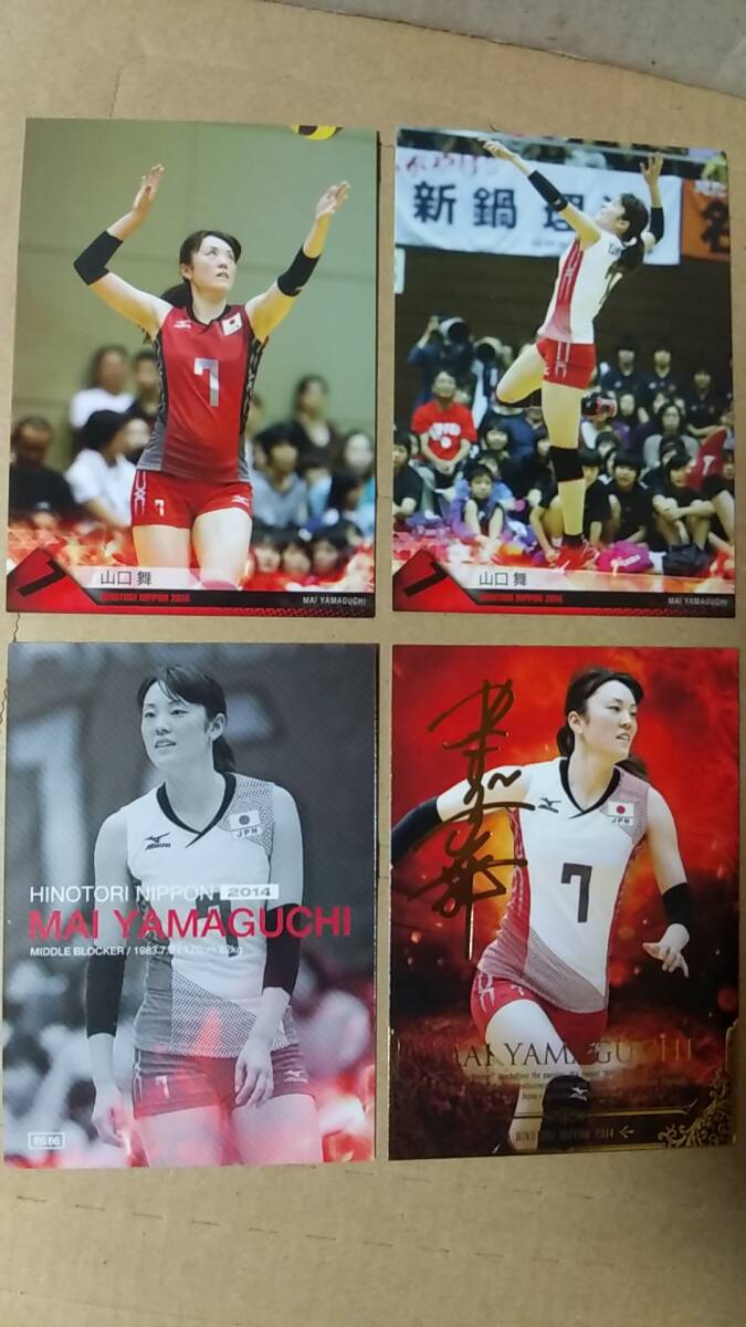 女子バレー/トレーディングカード　山口舞カード 色々12種　中古　Vリーグ 岡山シーガルズ　バレーボール女子日本代表_画像2