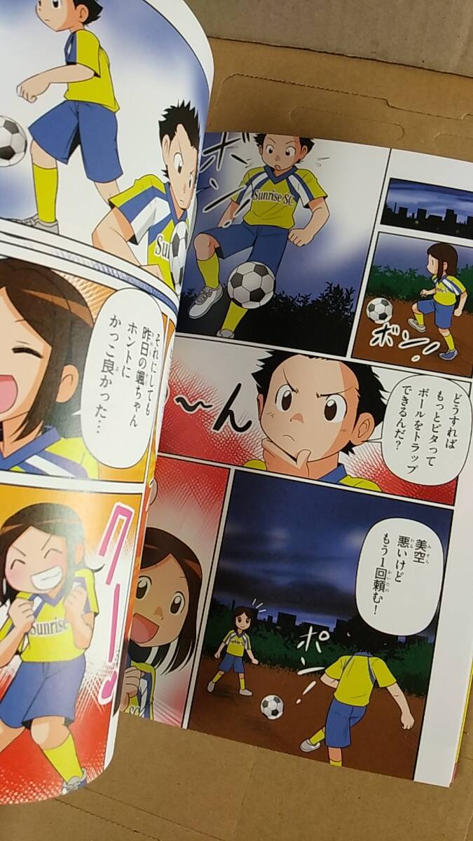 書籍/コミック、サッカー、練習法 マンガでたのしくわかる！少年サッカー 2018年発行 西東社 中古の画像5