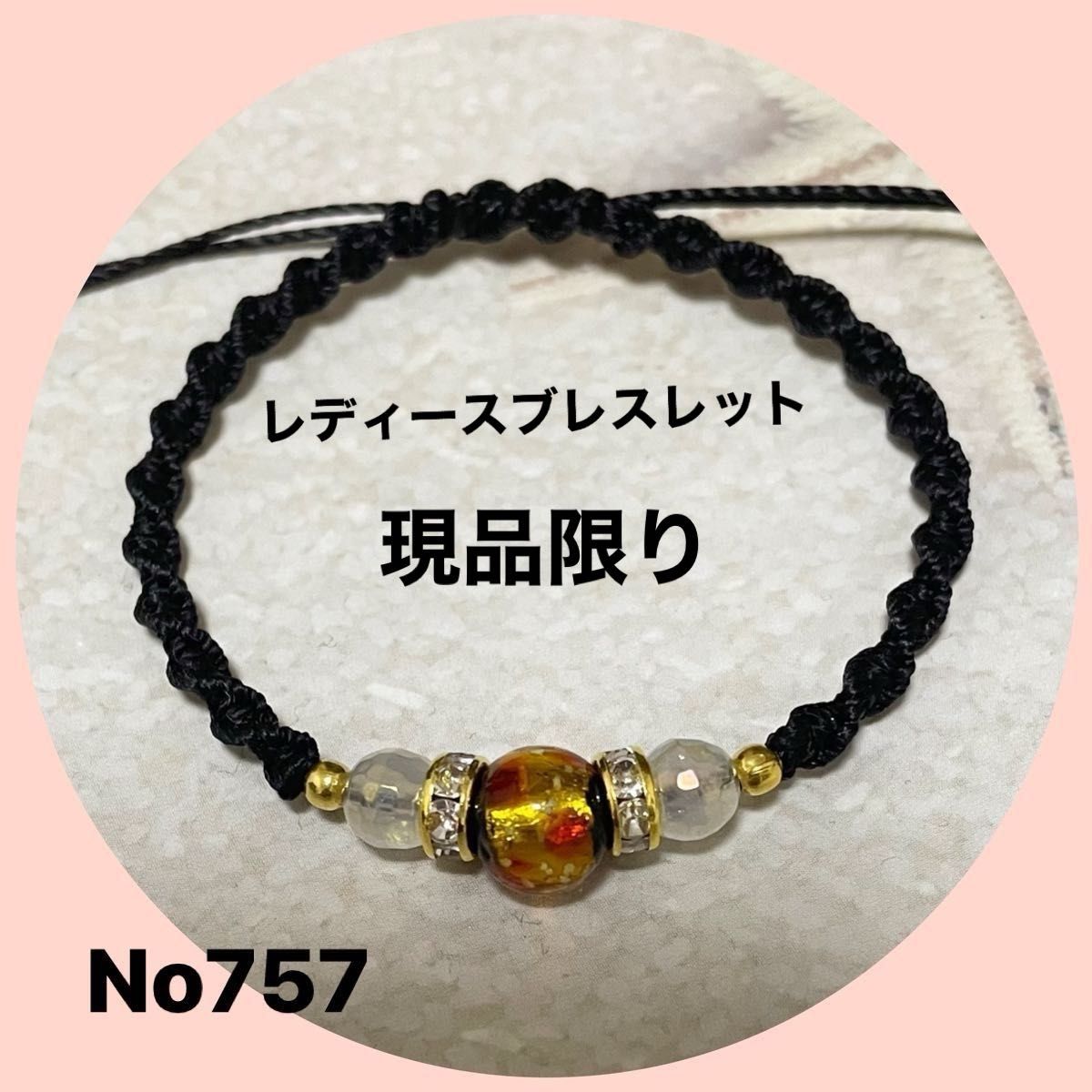 No757  蓄光ほたるガラス，カットローズクオーツアクアオーラ，レディースブレスレット