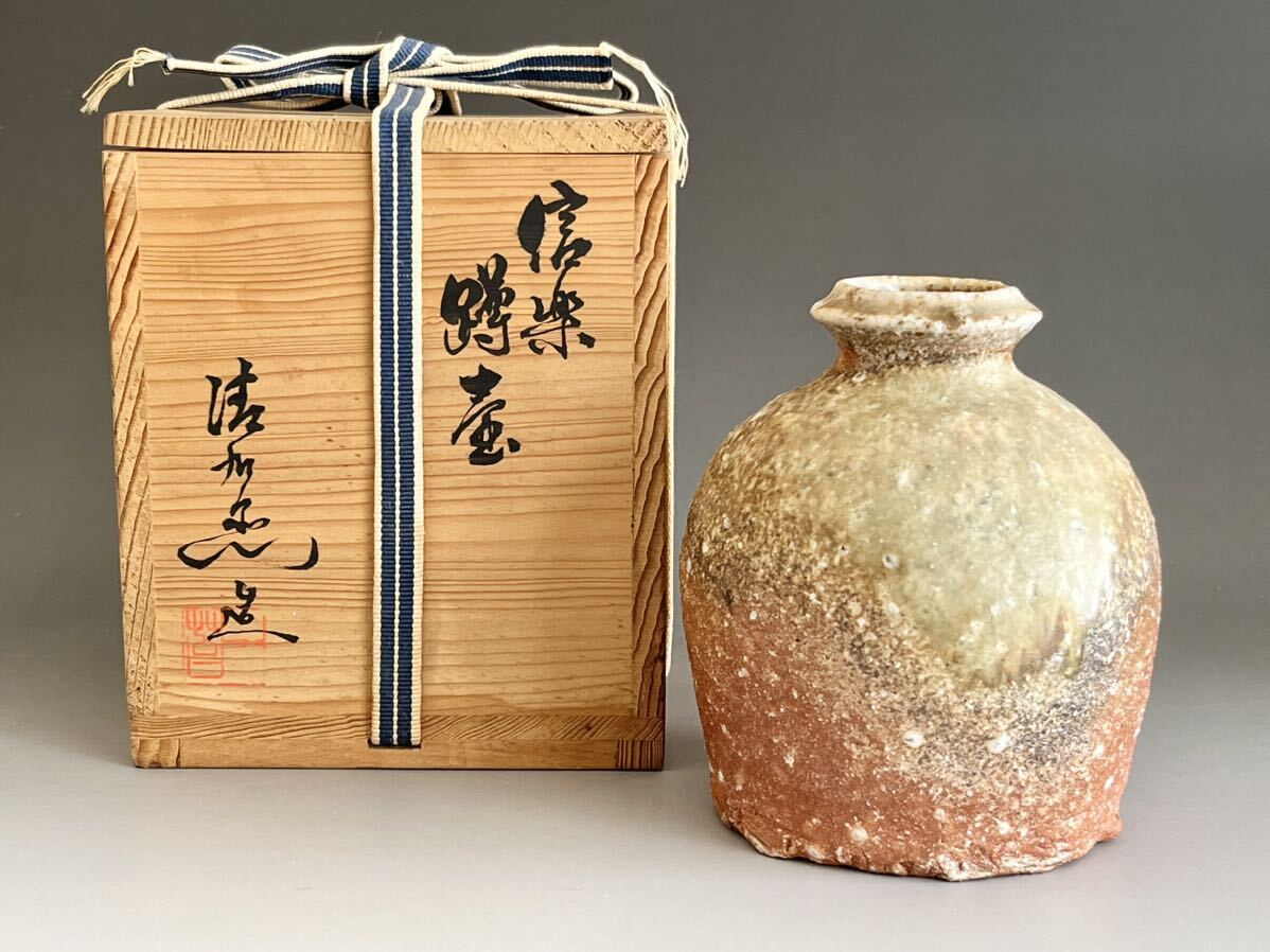 Yahoo!オークション - 谷清右衛門 一苔 信楽 蹲壷 壷 花入 花生 花器 Yahoo!オークション - 谷清右衛門 一苔 信楽 蹲壷 壷 花入 花生 花器