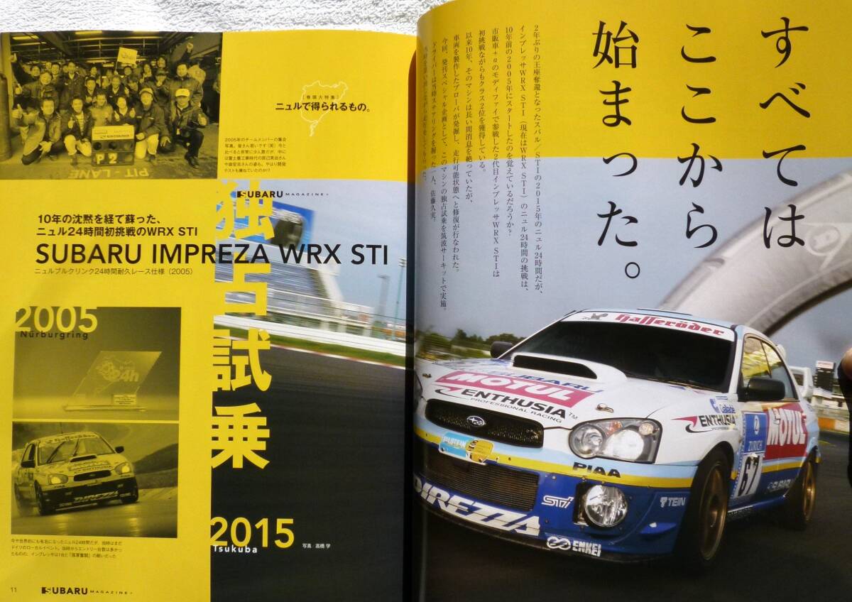 SUBARU MAGAZINE(スバルマガジン)　すべてのはじまり。ニュル初参戦のプローバ2005 WRX STIで筑波激走_画像2