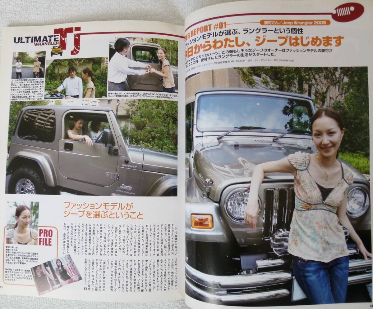 Jeep ILLUSTRATED(ジープ イラストレイテッド)Vol.20　新しいフラッグシップ車に乗る／ベスト・オブ・ラングラー_画像4