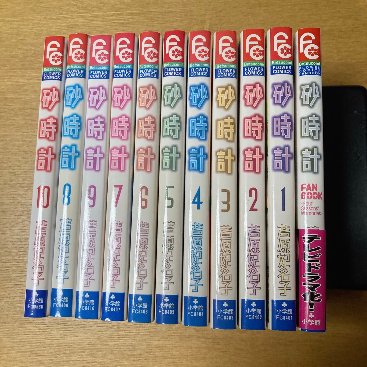 砂時計  1〜１０全巻セット　ファンブック芦原妃名子 小学館 映画化 漫画 フラワーコミックス