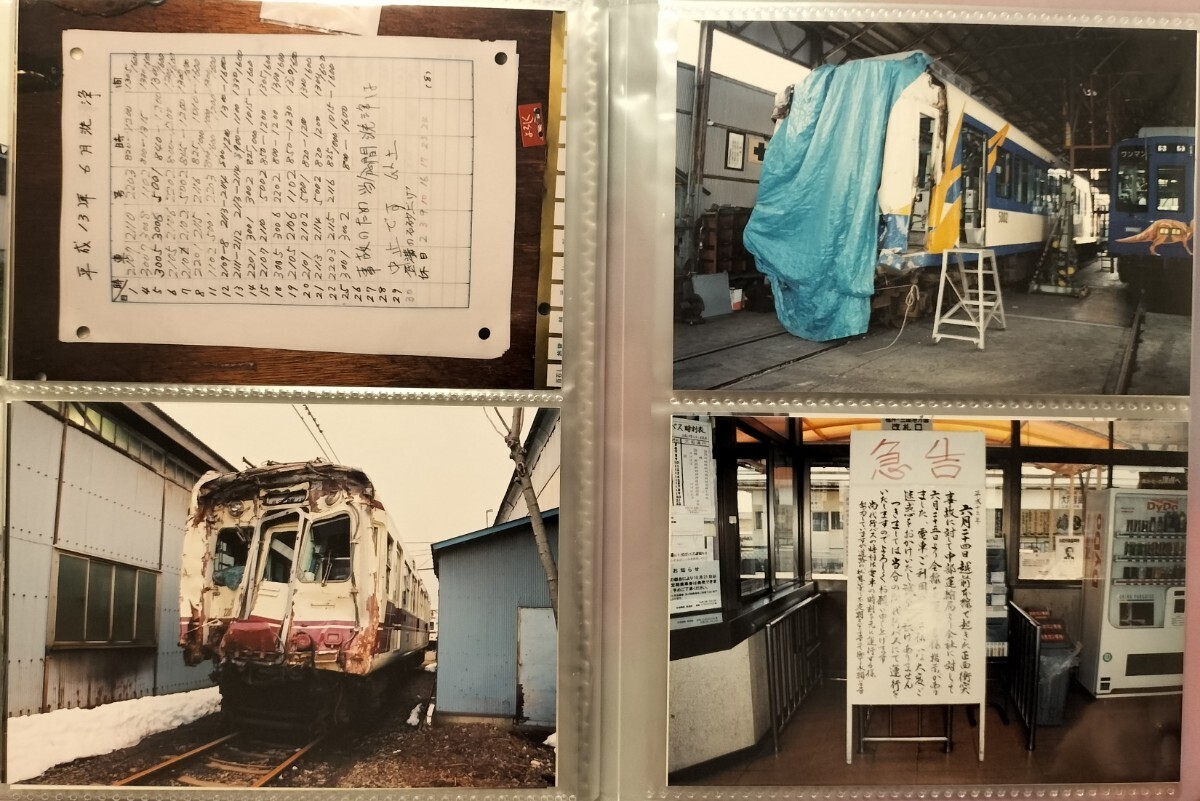  old railroad photograph capital luck electric railroad capital luck electro- iron Echizen book@ line row car clashing accident Heisei era 12 year 13 year mo is 251.mo is 1101mo is 2201.mo is 5002 valuable materials all 80 sheets that time thing K