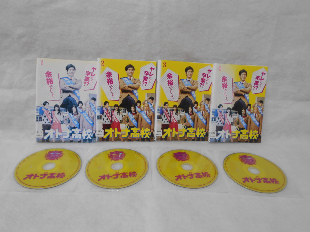 レンタルDVD 「オトナ高校」全4巻 三浦春馬/黒木メイサ <11> - DVD レンタルDVD 「オトナ高校」全4巻 三浦春馬/黒木メイサ <11> - DVD
