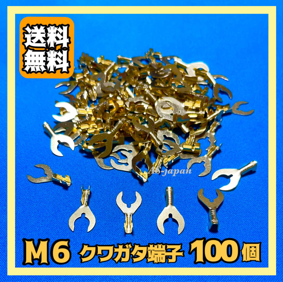 M6 クワガタ端子（アース端子）100個セット 金端子 ギボシ ★送料無料_画像1