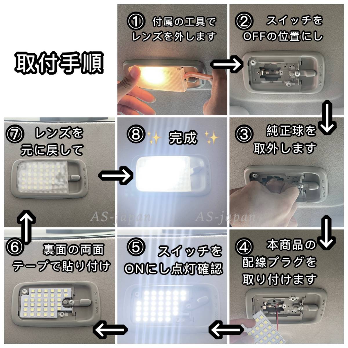 ミラ イース 専用設計 LEDルームランプ 高輝度 3chip SMD 純白光 6000K ミライース ★送料無料★ LA300S/LA310S（2011年9月 〜 2017年4月）_画像5