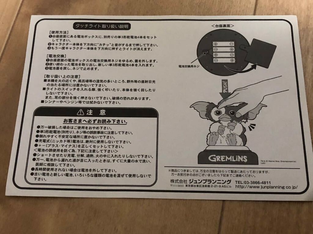 ギズモ グレムリン タッチライト GREMLINS TOUCH LIGHT_画像8