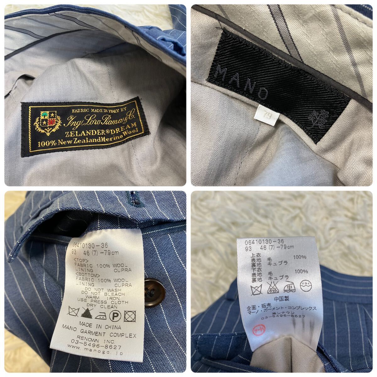 MANO×LoroPiana セットアップスーツ マーノ　ロロピアーナ　イタリア高級生地使用 ストライプ　2B ビジネス　ドレススーツ ブルー系_画像10