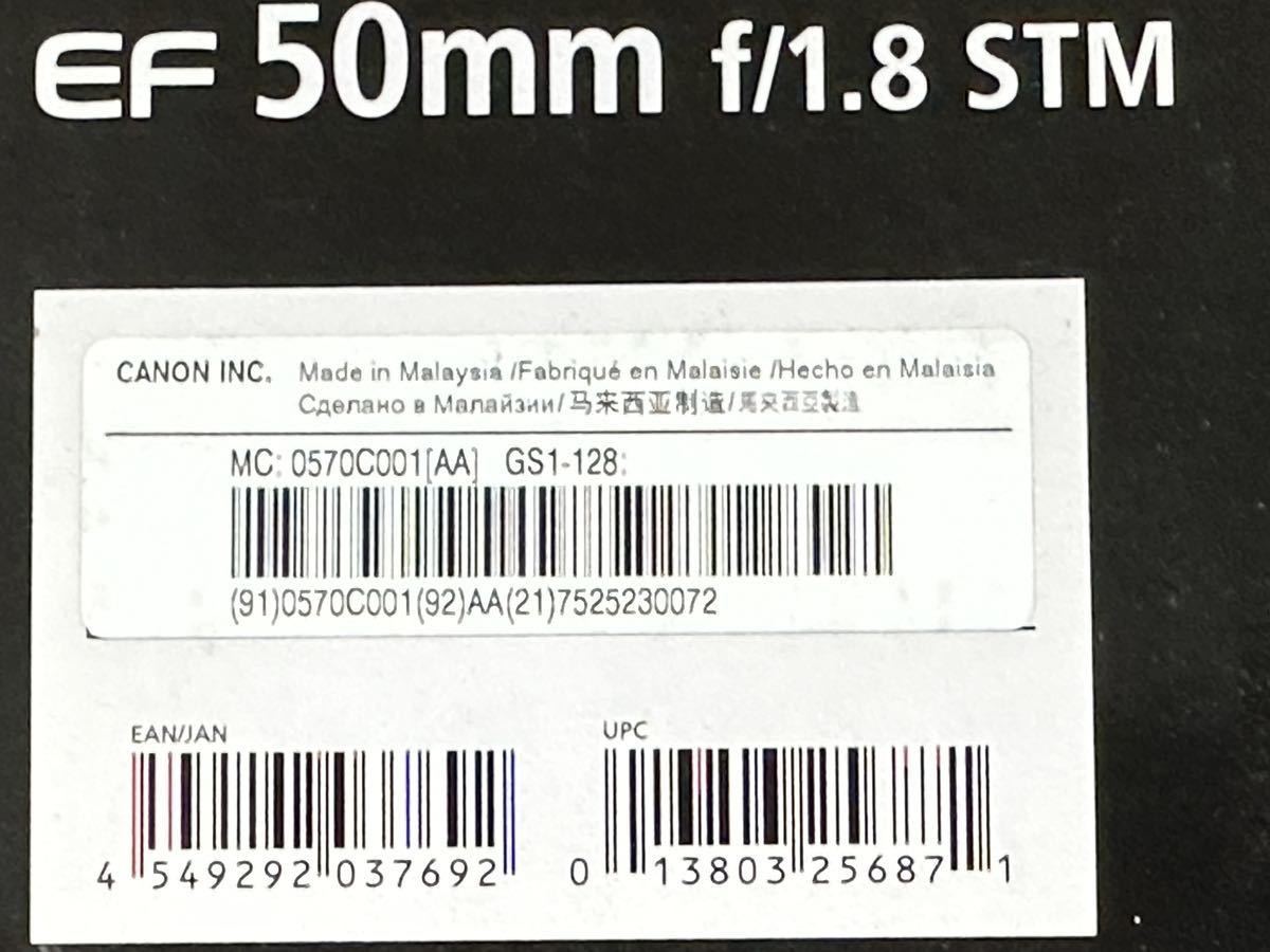 Canon EF50mm 元箱付 _画像5