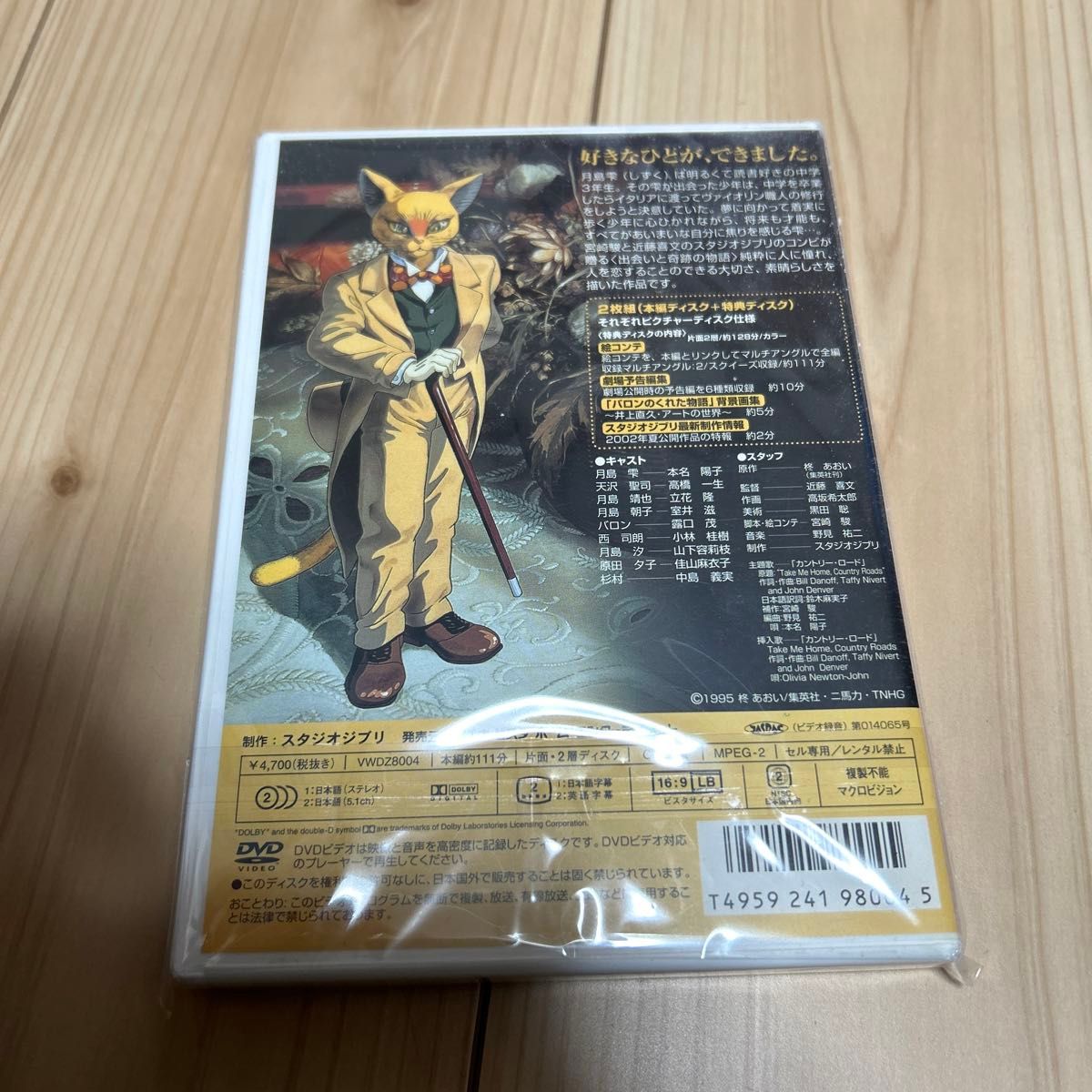 耳をすませば スタジオジブリ　DVD