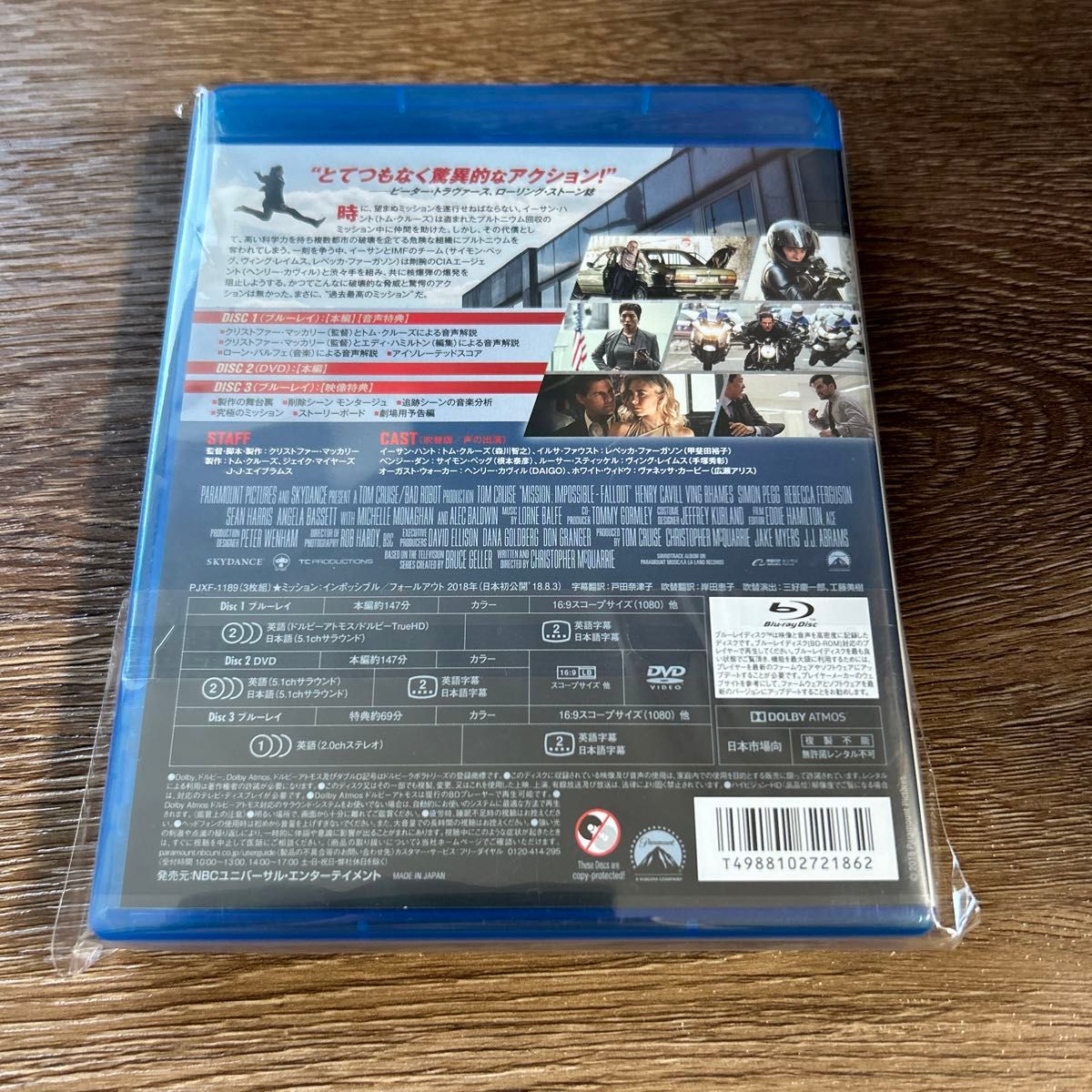 ミッション：インポッシブル／フォールアウト ブルーレイ＋ＤＶＤセット （Ｂｌｕ−ｒａｙ Ｄｉｓｃ） Blu-ray