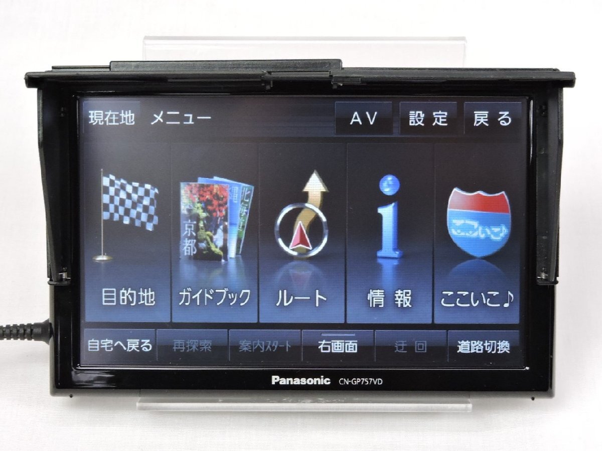 【中古/動作○】パナソニック Panasonic SSDポータブルカーナビゲーション ゴリラ CN-GP757VD_画像2