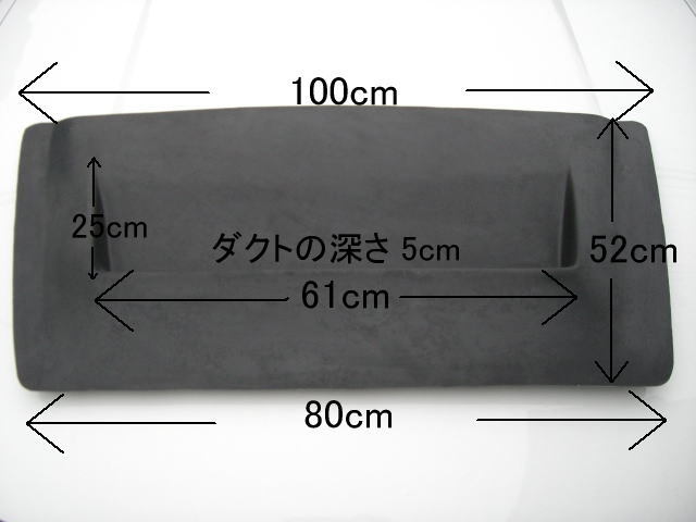 【未使用品】トヨタ　ＦＲＰ製　ボンネット用ダクト タイプＡ_画像2